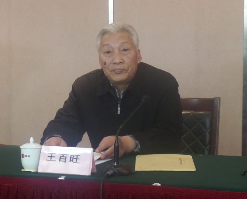 西安企业及企业家联合会三届二次会议照片