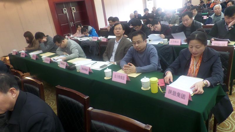 西安企业及企业家联合会三届二次会议照片