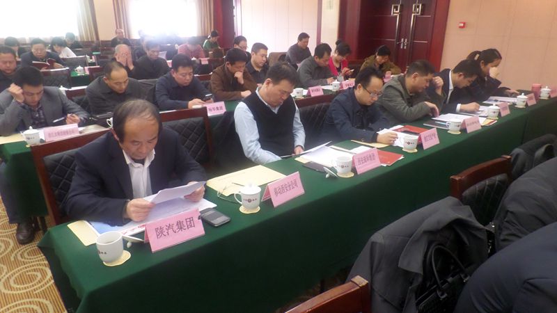 西安企业及企业家联合会三届二次会议照片