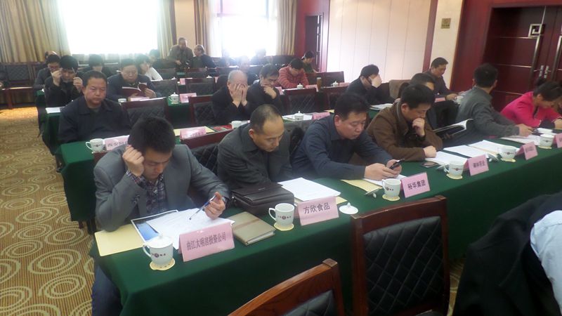 西安企业及企业家联合会三届二次会议照片