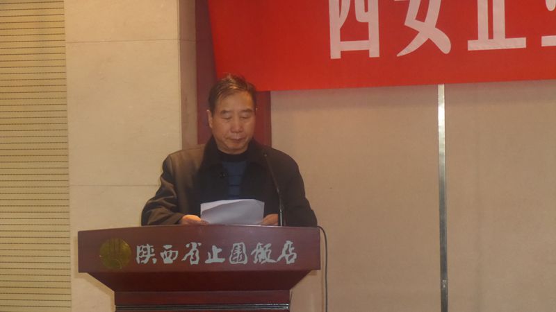 西安企业及企业家联合会三届二次会议照片