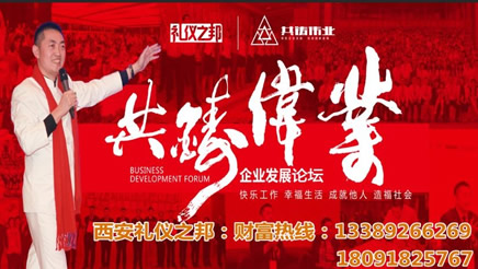 礼仪之邦--帮助企业发展，促进国家富强！