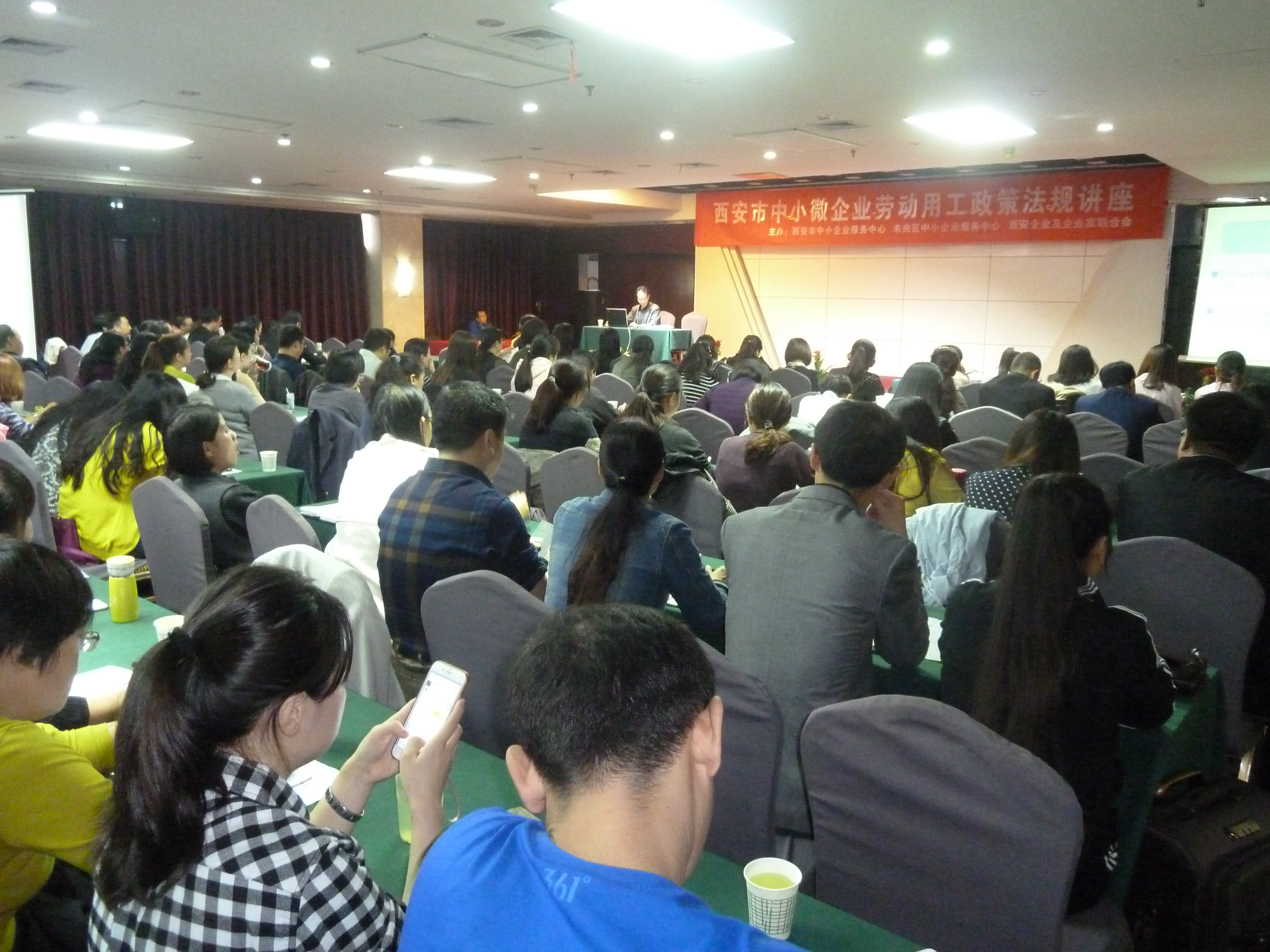 我会举办中小微企业劳动用工政策法规知识讲座