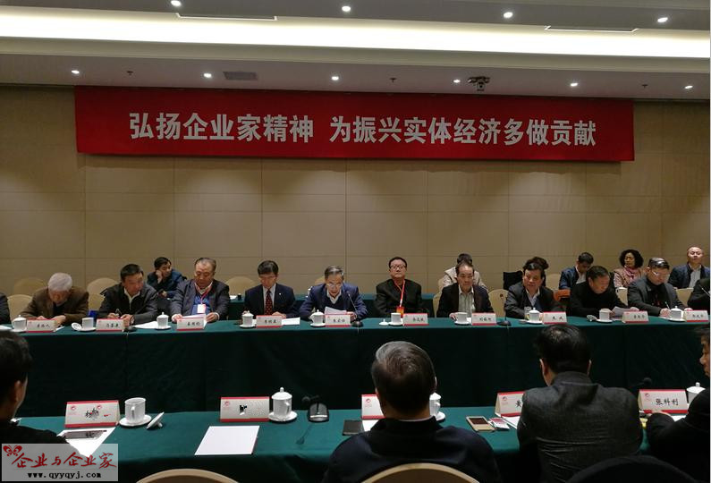 弘扬企业家精神 振兴实体经济